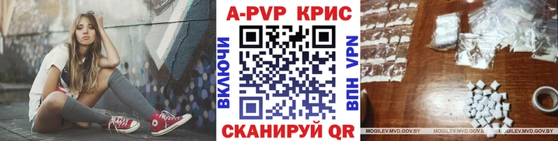 A-PVP мука Красноармейск