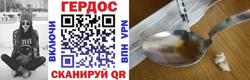 Купить  Красноармейск  ГЕРОИН VHQ 