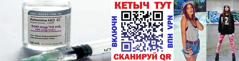 Кетамин ketamine  Купить где  Красноармейск 
