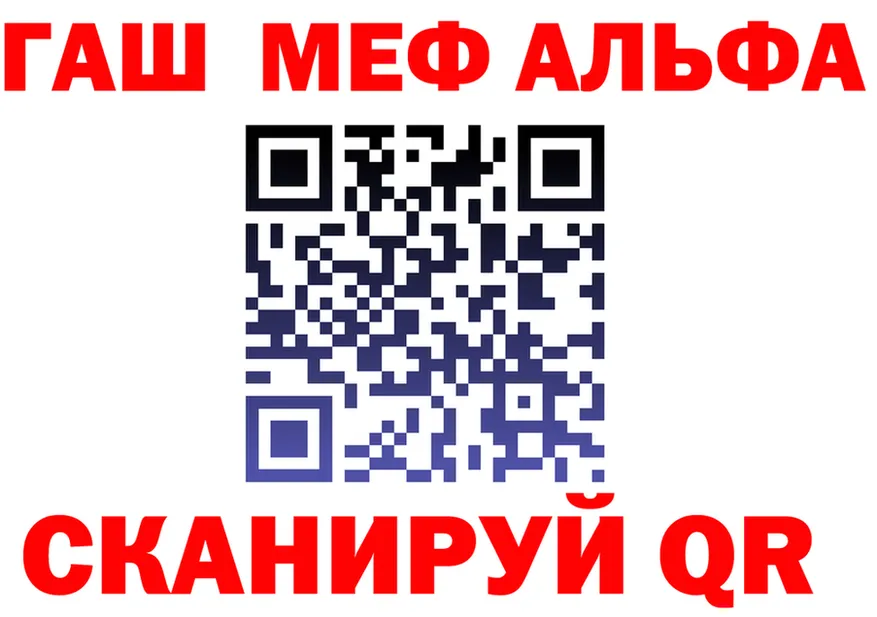 Альфа ПВП VHQ ссылка мориарти гидра Красноармейск