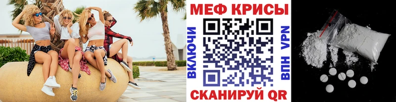 Мефедрон кристаллы  Купить  Красноармейск 