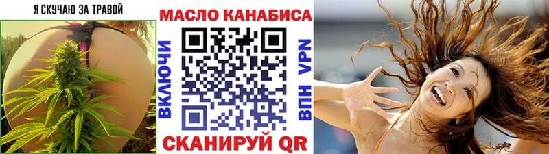 Купить закладки  Красноармейск  ТГК жижа 